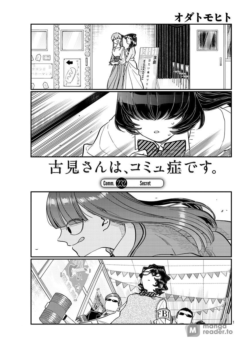 Komi Can’t Communicate, Chapter 232 image 1